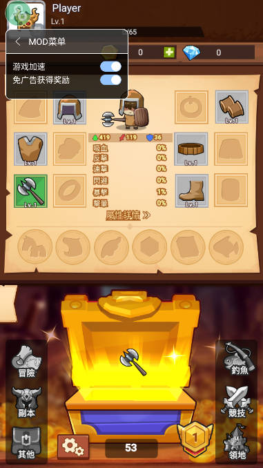 疯狂骑士团内置mod修改器版