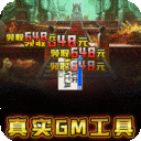 沙城之战内购版(GM开局无限福利)