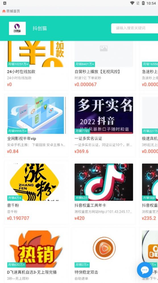 抖创猫黑科技平台