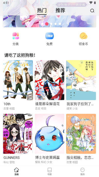 世纪漫画app免费版