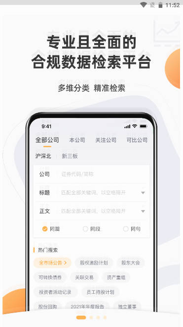 信公小安软件