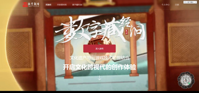 数字藏经洞app下载安卓版