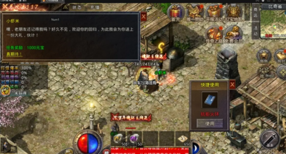 自由之刃传奇下载安装最新版本2023正版