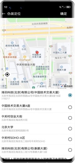微信密友插件手机版