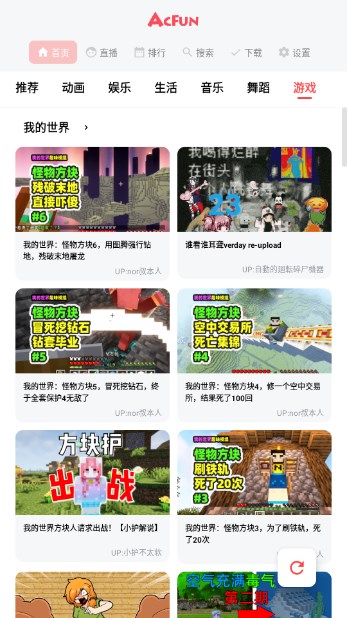 acfun动漫(A站)