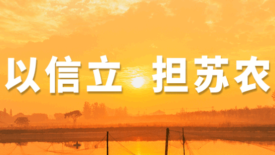 江苏农担公文手机客户端
