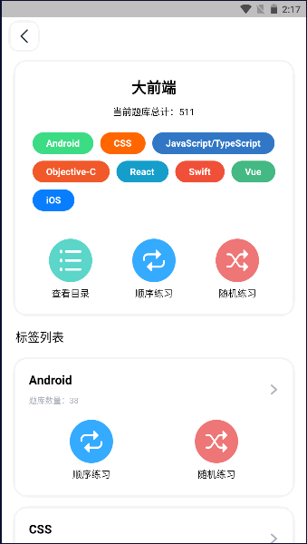 程序员宝典软件