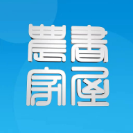 晋城市农家书屋数字化阅读平台下载2023正式版