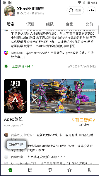 Xbox比价助手安卓