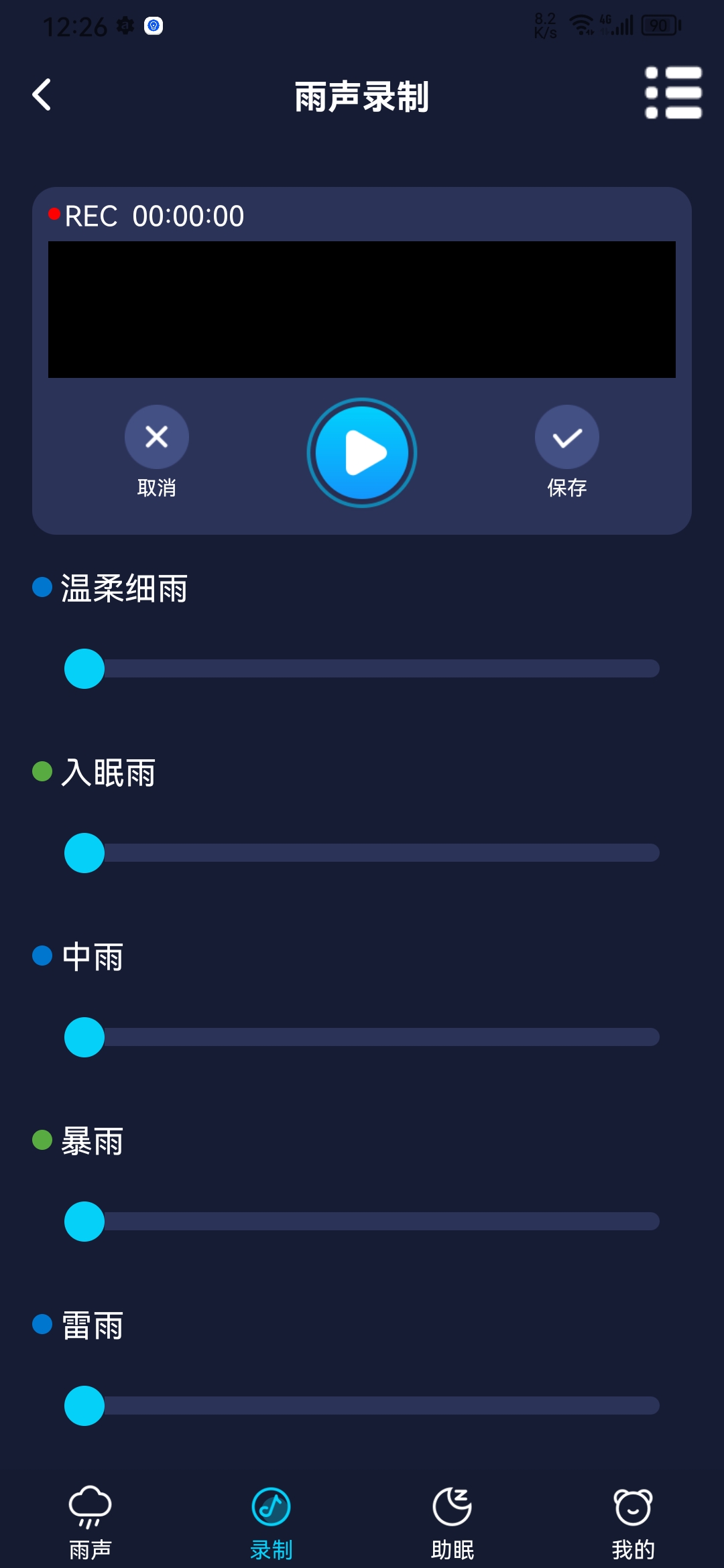 享看天气app精准版