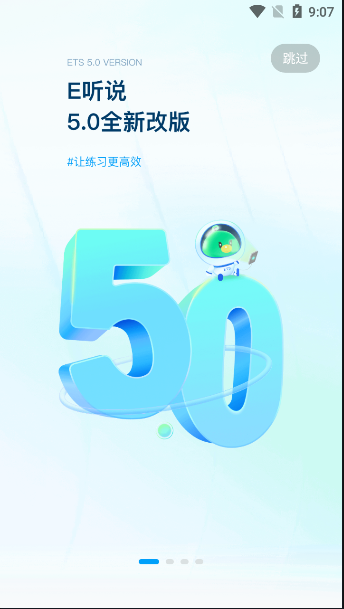 e听说中学学生端下载官方2023最新版本