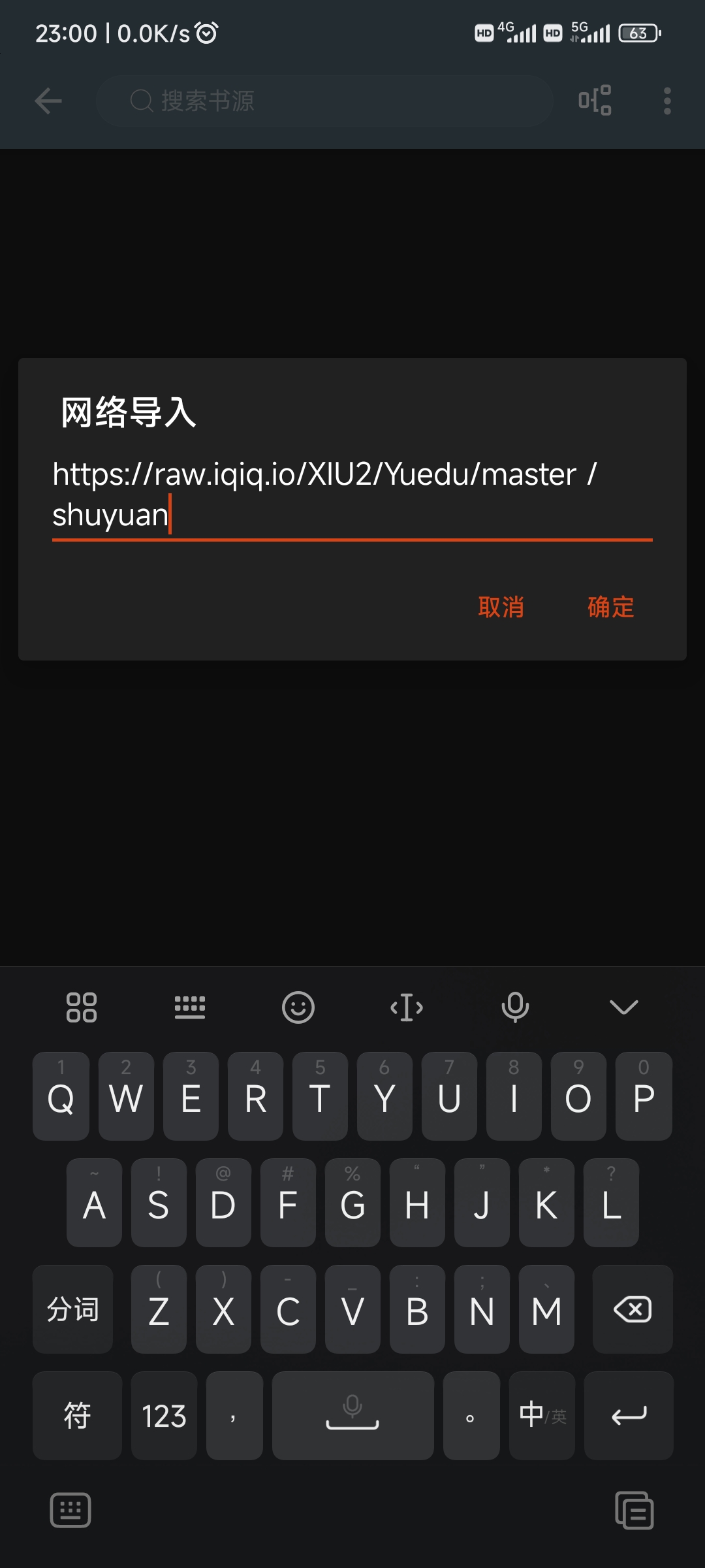 漫阅阅读器app2023最新版