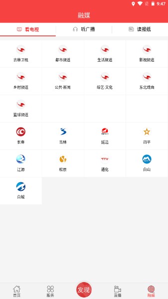 中国吉林网吉刻app