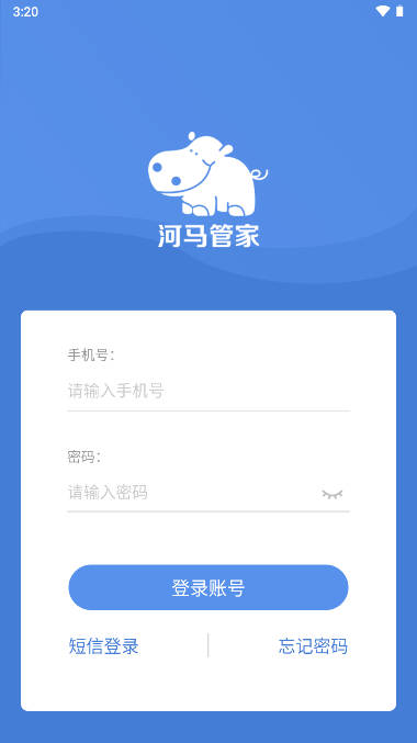 杉德河马管家app官方版