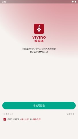 唯唯诺app