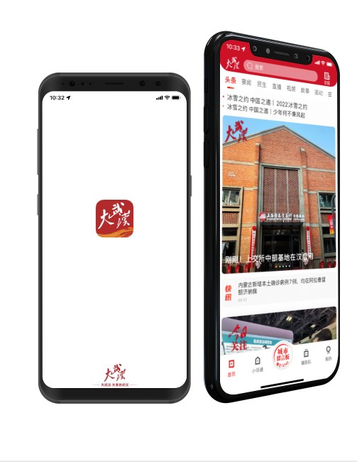 大武汉app手机客户端2023最新版