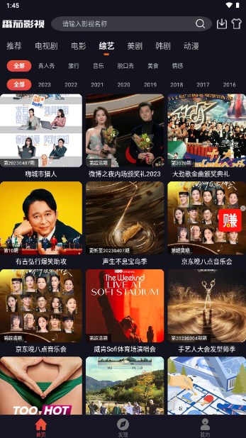番茄影视app官方下载最新版2023