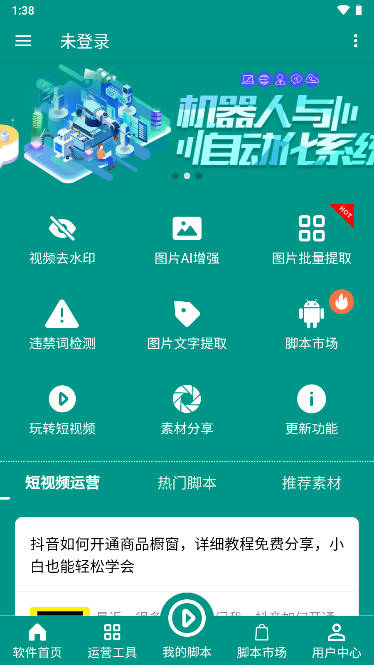 一休小助手app
