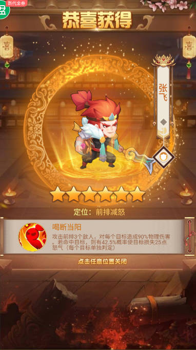胡了三国送gm修改器版