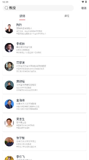 伙学习app
