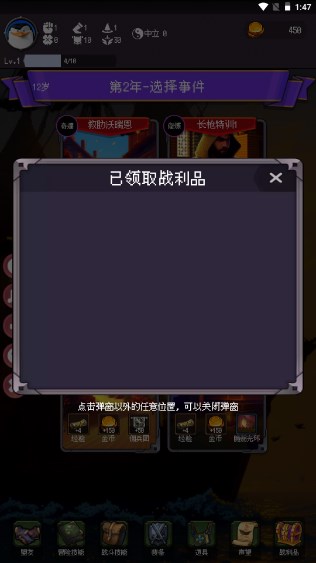 我把勇者人生活成了肉鸽官方正版
