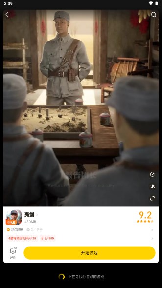 摸摸鱼正版游戏安装最新版