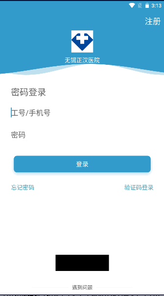 正汉医生app下载安装最新版
