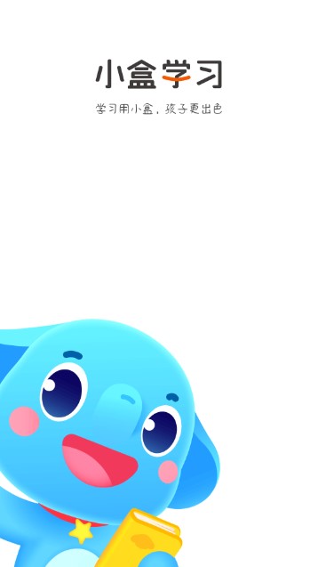 速算盒子app最新版(小盒学习)