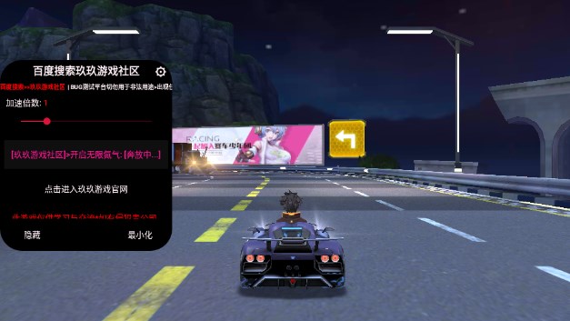 一起来飞车2内置无限修改器2023