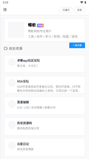 搬运工AZ软件盒子