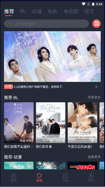 豚豚剧app安卓