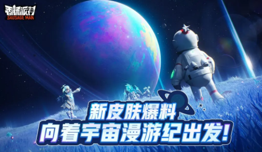 香肠派对小新框架防闪版