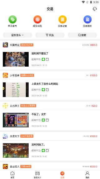 硬核手游app官方下载最新版2023