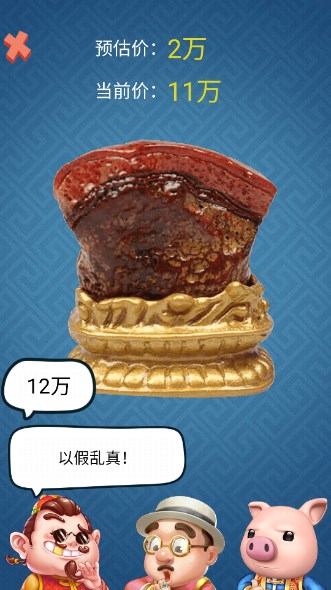 古董奸商模拟器最新版
