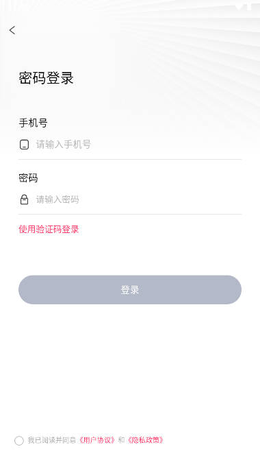 爱传递聊天软件