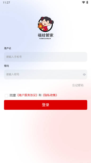 福娃管家记账本app