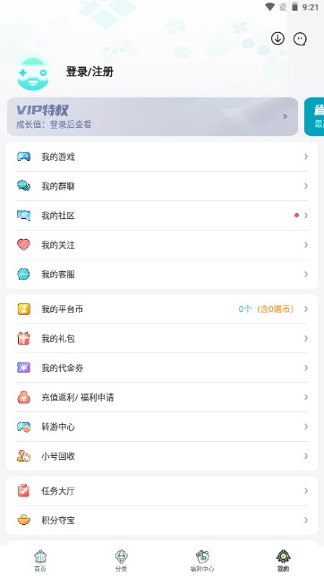 一元手游平台app魔改充值