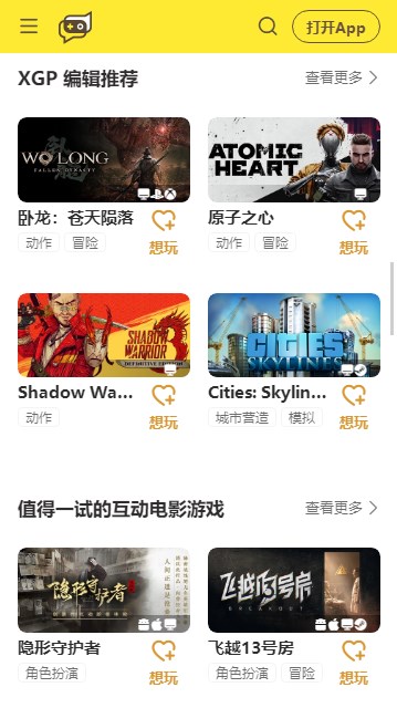 好说游戏社区app(领原神原石)