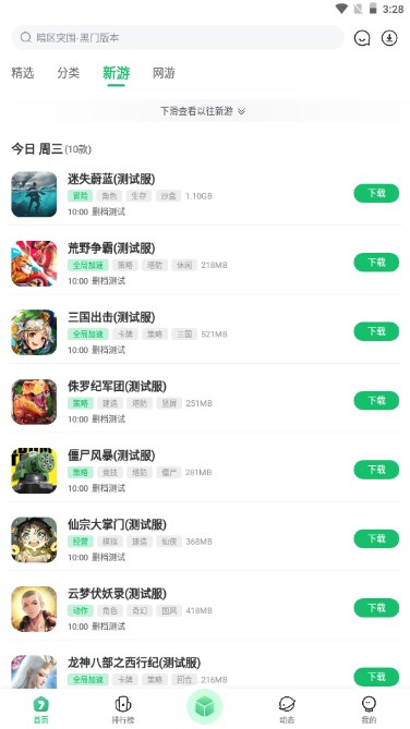 七七二三游戏盒子官方正版