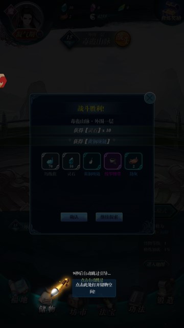 飞剑问仙手游最新版2023