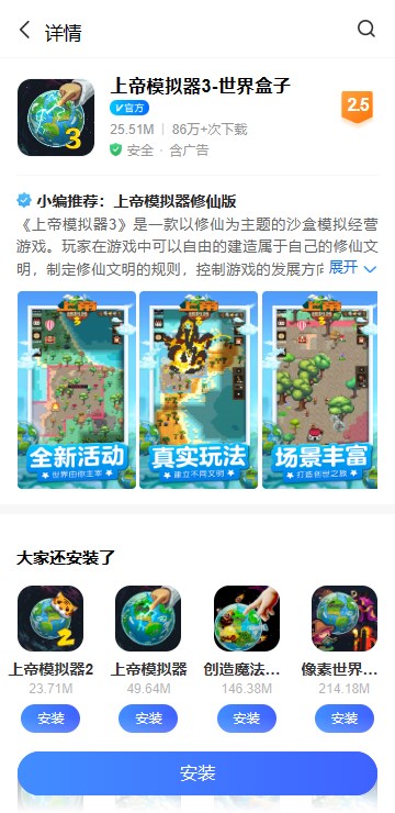 iqoo应用商店app手机提取版