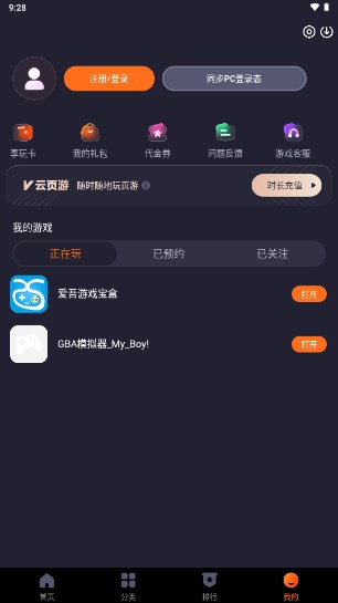 360游戏大厅手机app(可玩4399)