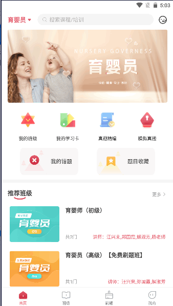 江旅教培app最新版本