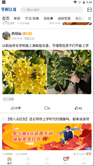 掌握江夏客户端软件