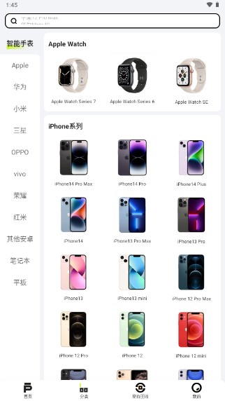 京东拍拍严选app(原拍拍二手)