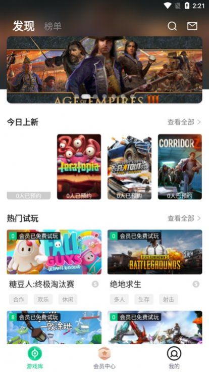 e快赚app安卓版