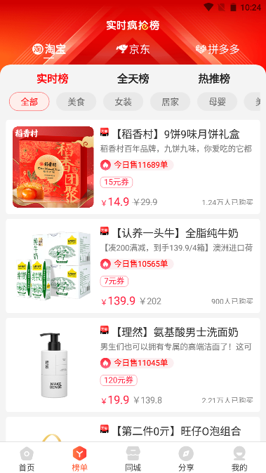 畅省软件手机版