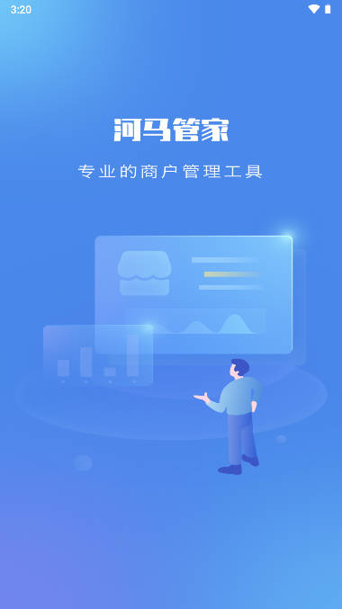 杉德河马管家app官方版