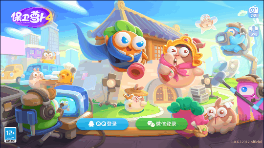 保卫萝卜4公测版官方下载最新版