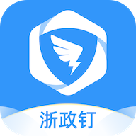 浙政钉app下载2023官方正版